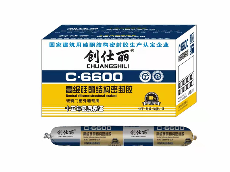 创仕丽C-6600高...