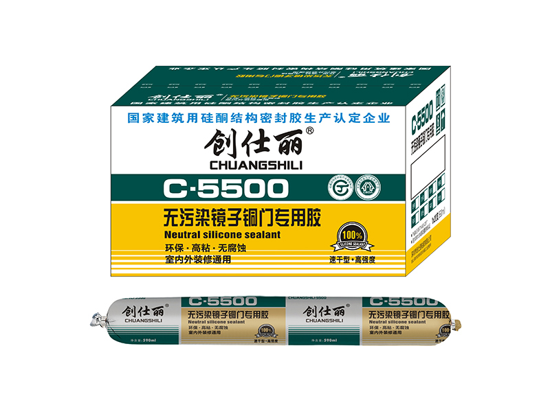 创仕丽C-5500无...