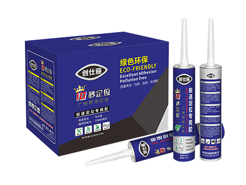 创仕丽极速定位专用胶