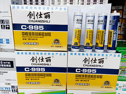 创仕丽C-995中性...