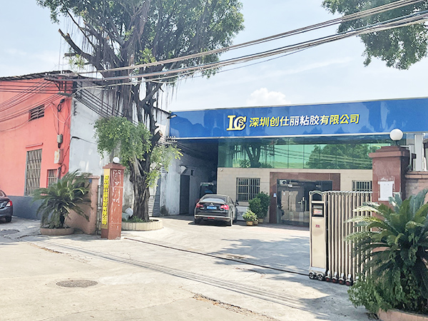 厂房设备