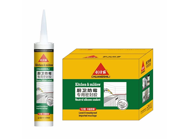 厨卫防霉专用密封胶